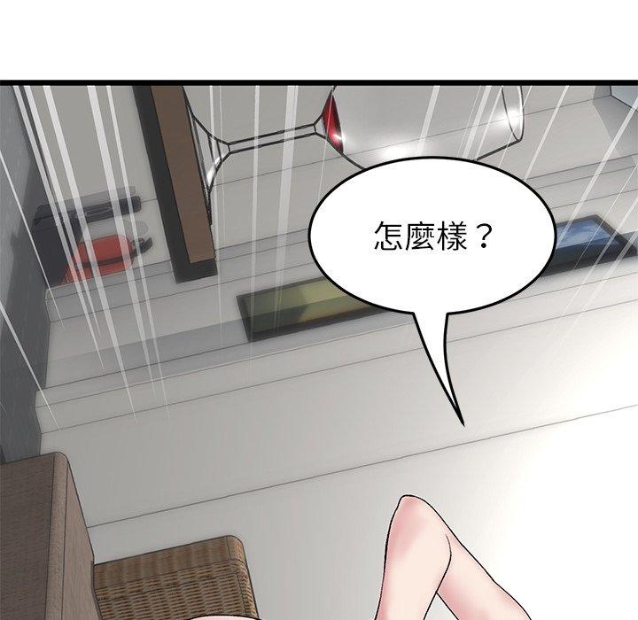 重逢的初戀是繼母 第 22 話 第22页