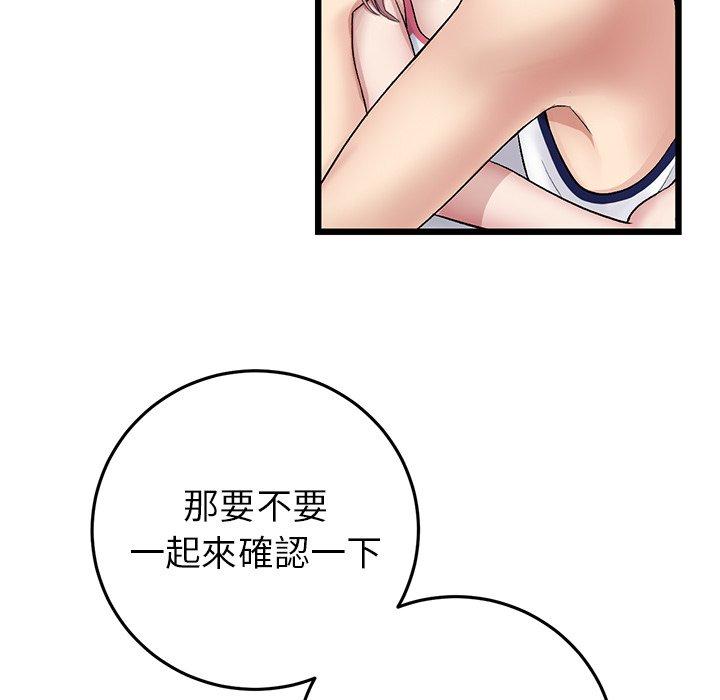 重逢的初戀是繼母 第 22 話 第107页