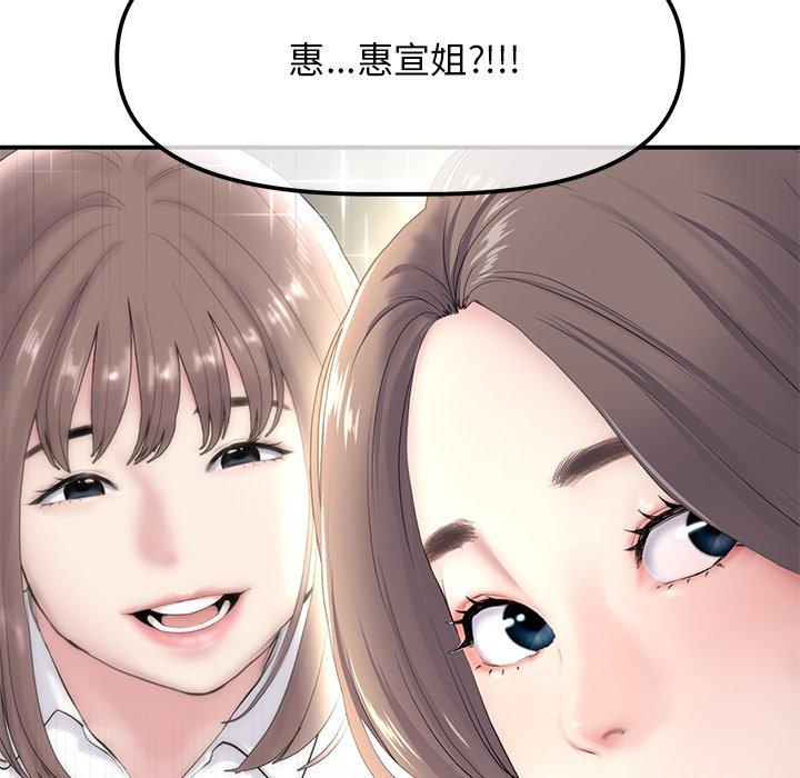 重逢的初戀是繼母 第 2 話 第7页