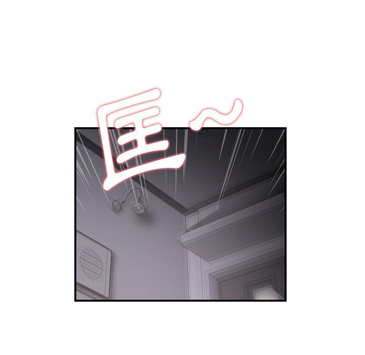 重逢的初戀是繼母 第 2 話 第15页