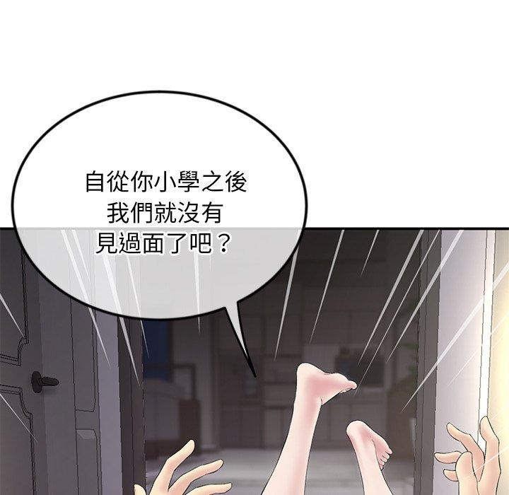 重逢的初戀是繼母 第 2 話 第16页