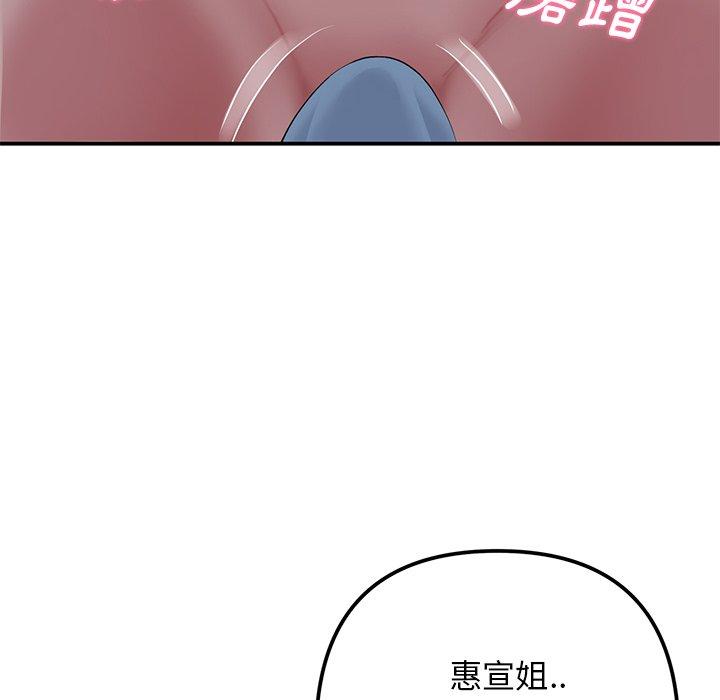 重逢的初戀是繼母 第 2 話 第22页
