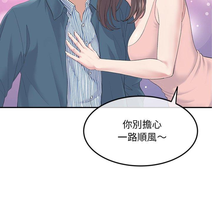 重逢的初戀是繼母 第 2 話 第75页