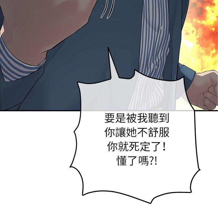 重逢的初戀是繼母 第 2 話 第80页
