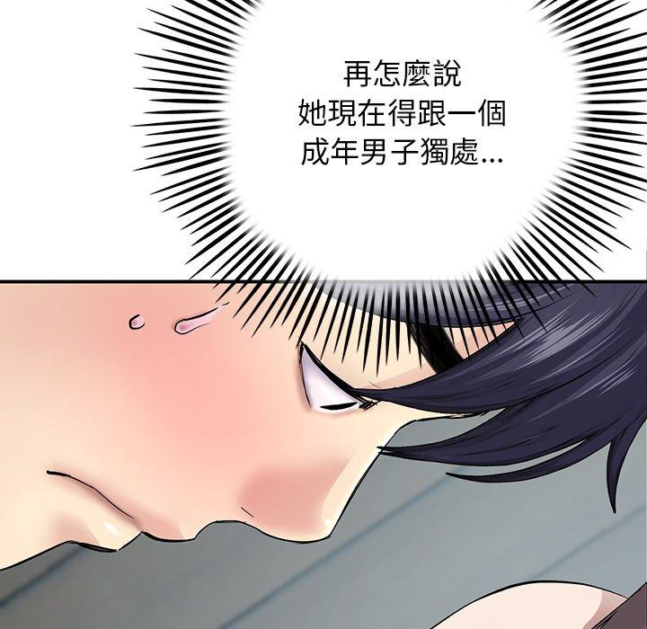 重逢的初戀是繼母 第 2 話 第86页
