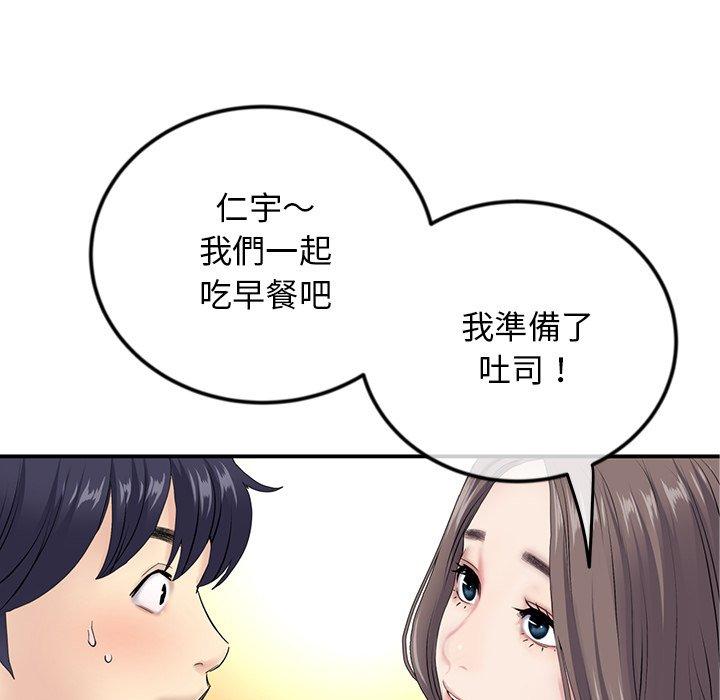 重逢的初戀是繼母 第 2 話 第91页