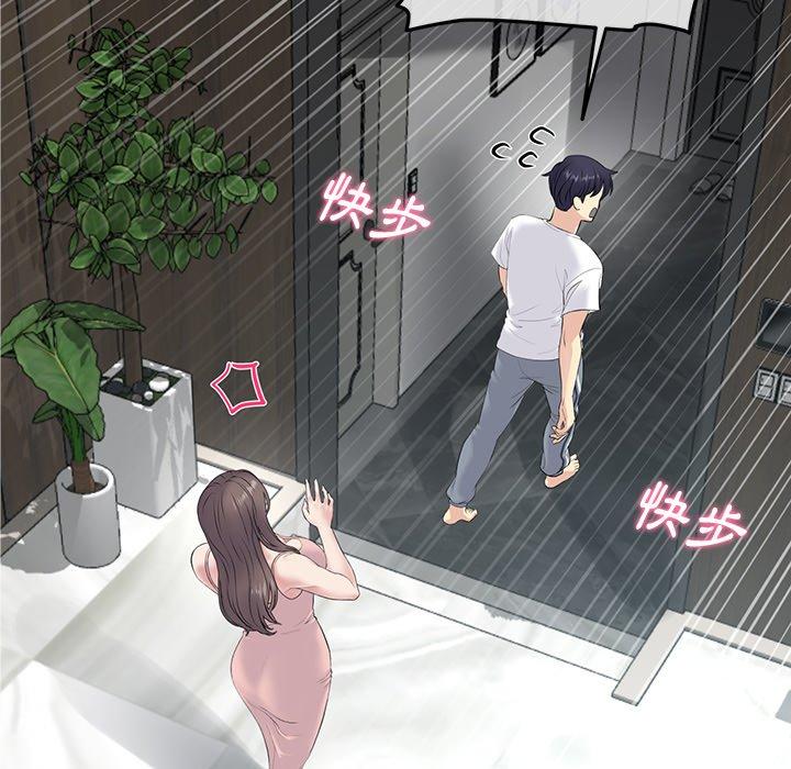 重逢的初戀是繼母 第 2 話 第105页
