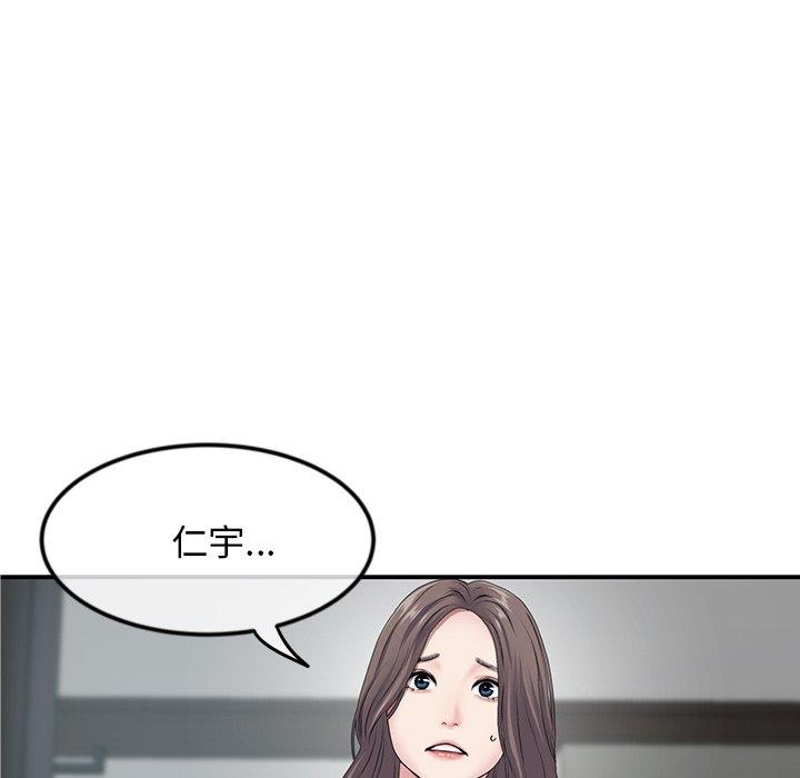 重逢的初戀是繼母 第 2 話 第108页