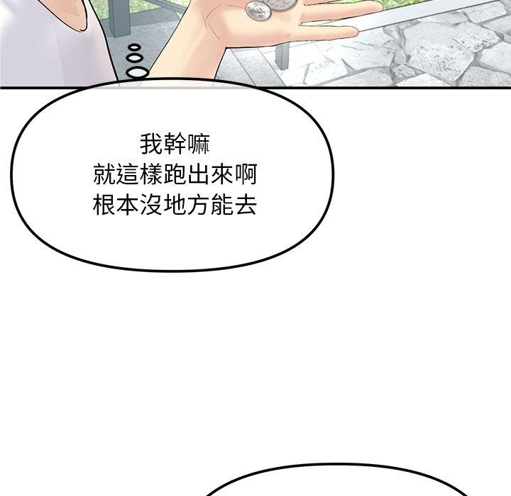 重逢的初戀是繼母 第 2 話 第113页