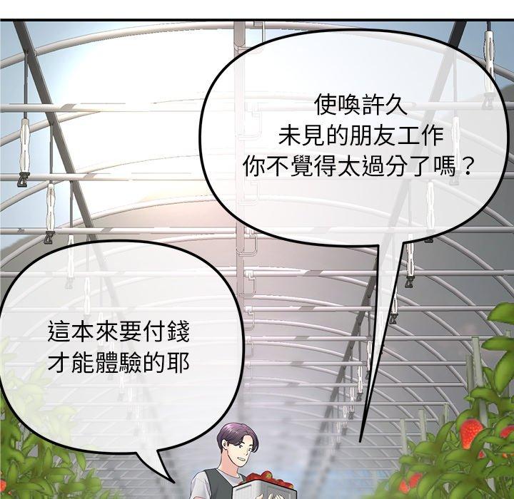 重逢的初戀是繼母 第 2 話 第119页