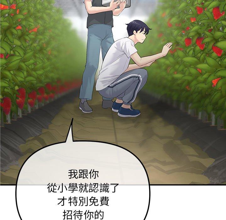 重逢的初戀是繼母 第 2 話 第120页