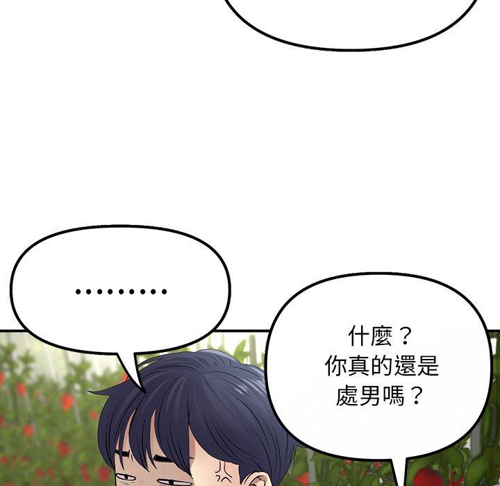 重逢的初戀是繼母 第 2 話 第128页