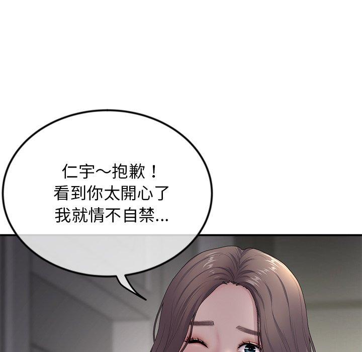 重逢的初戀是繼母 第 2 話 第28页