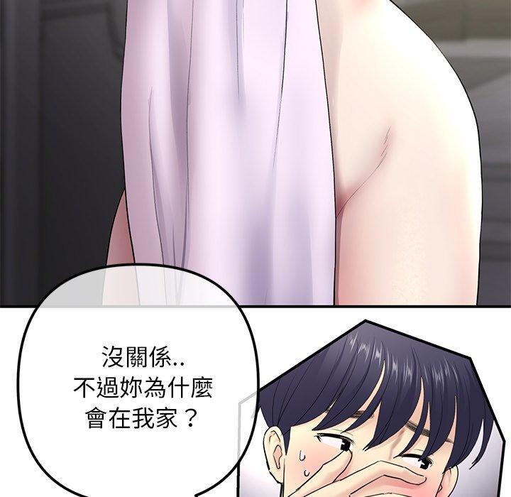 重逢的初戀是繼母 第 2 話 第30页