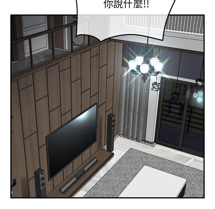 重逢的初戀是繼母 第 2 話 第37页