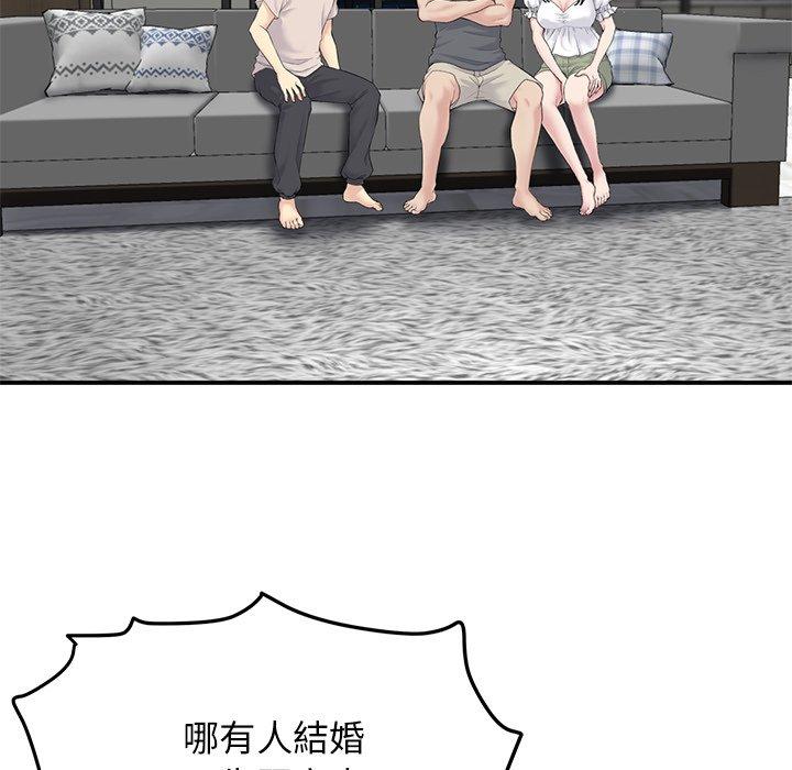 重逢的初戀是繼母 第 2 話 第39页