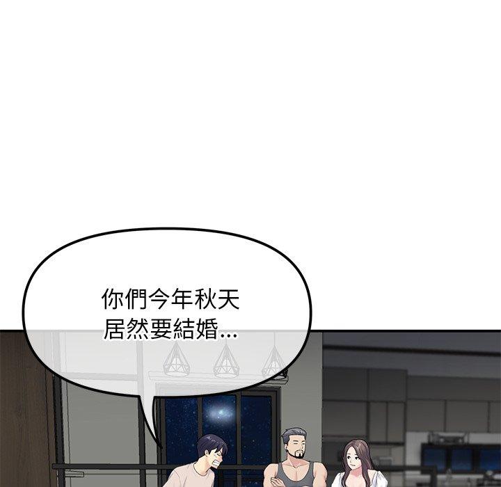重逢的初戀是繼母 第 2 話 第38页