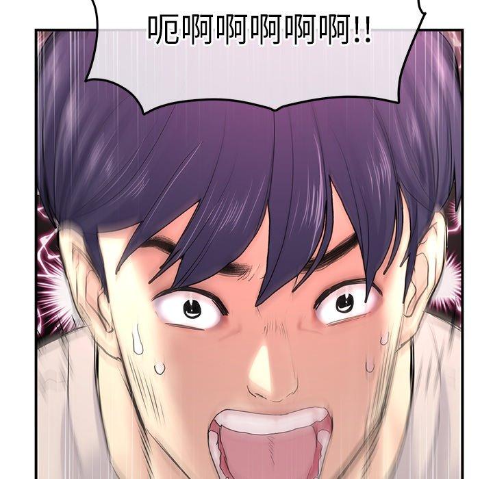 重逢的初戀是繼母 第 2 話 第48页