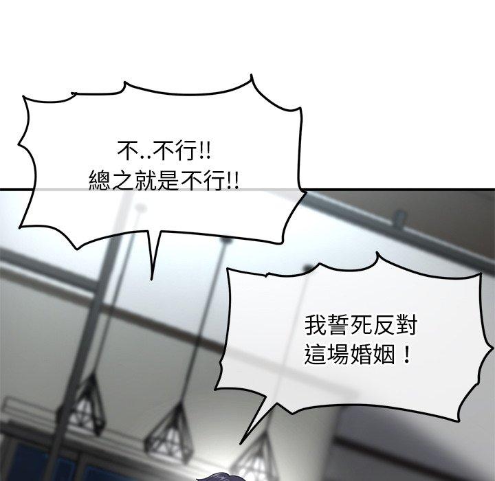重逢的初戀是繼母 第 2 話 第50页