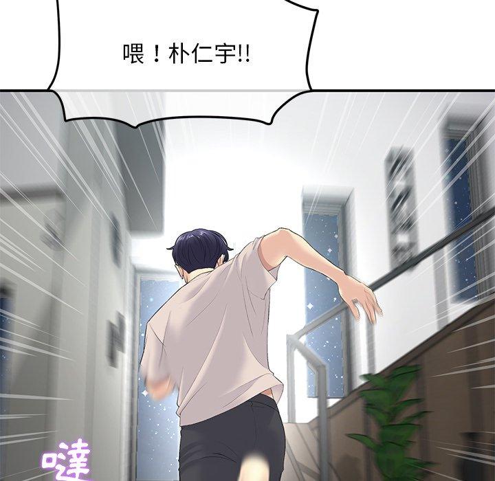 重逢的初戀是繼母 第 2 話 第53页