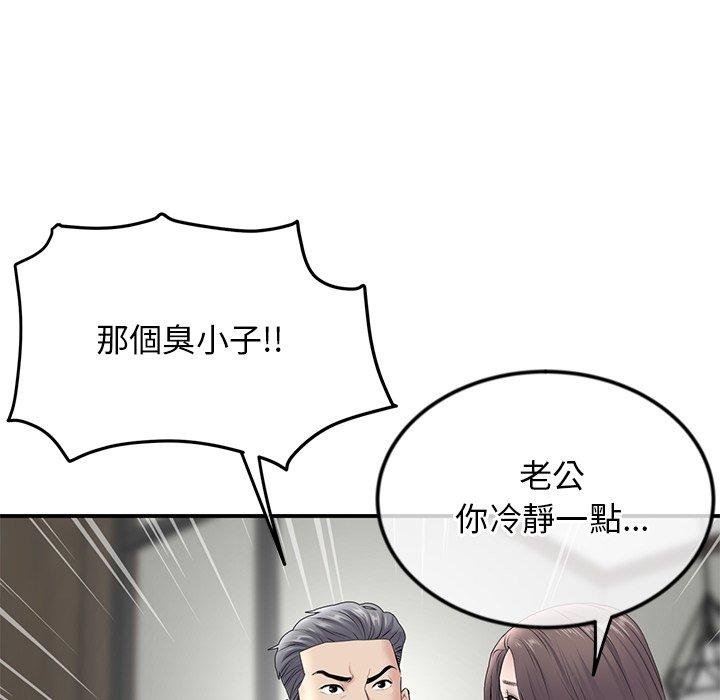 重逢的初戀是繼母 第 2 話 第55页