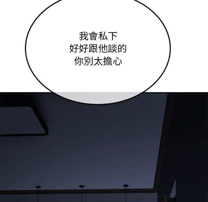 重逢的初戀是繼母 第 2 話 第58页
