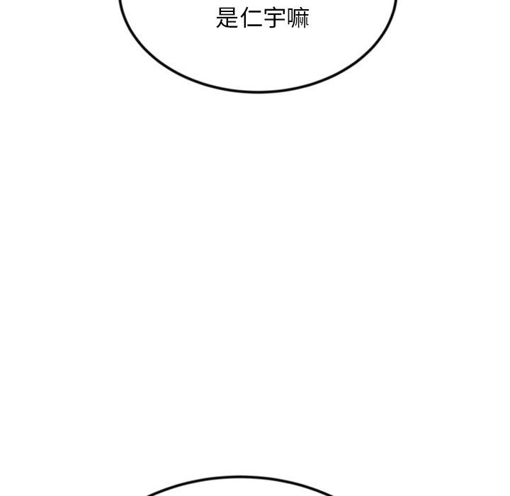 重逢的初戀是繼母 第 2 話 第57页