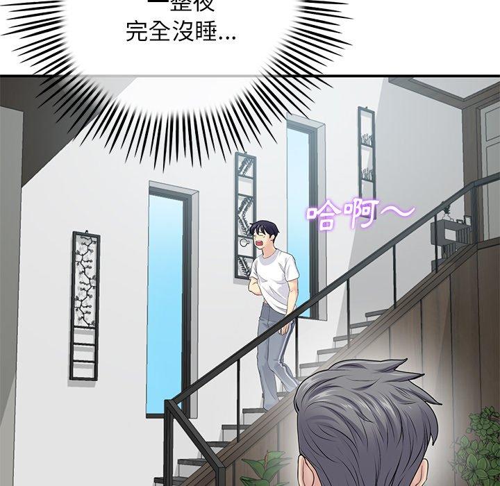 重逢的初戀是繼母 第 2 話 第64页