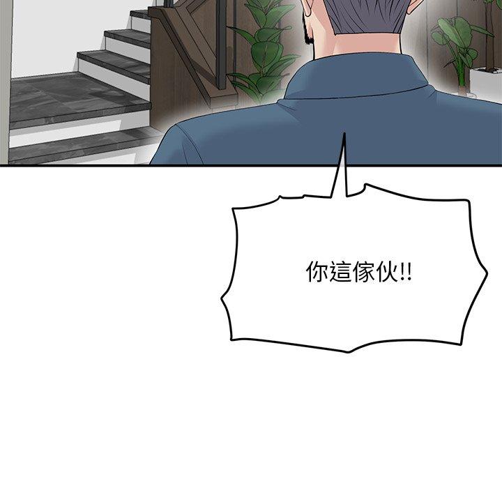 重逢的初戀是繼母 第 2 話 第65页