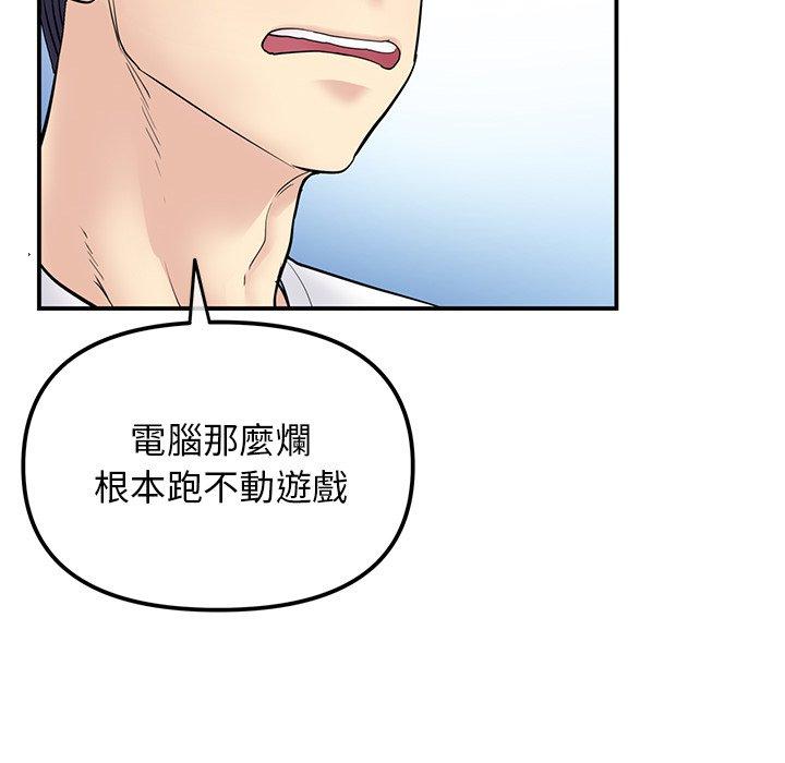 重逢的初戀是繼母 第 2 話 第69页