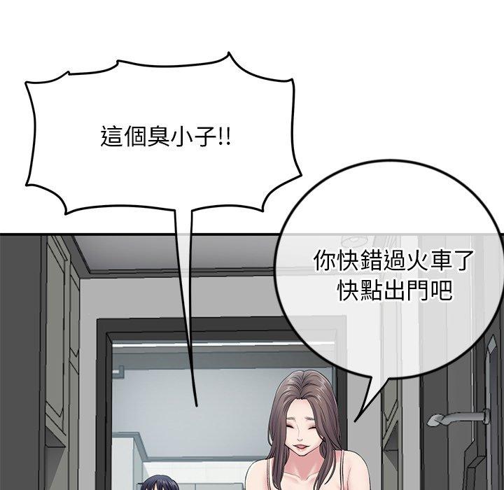 重逢的初戀是繼母 第 2 話 第70页