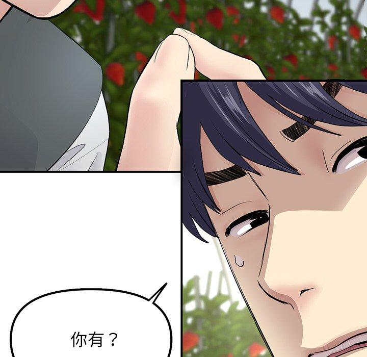重逢的初戀是繼母 第 2 話 第134页