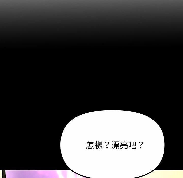 重逢的初戀是繼母 第 2 話 第137页