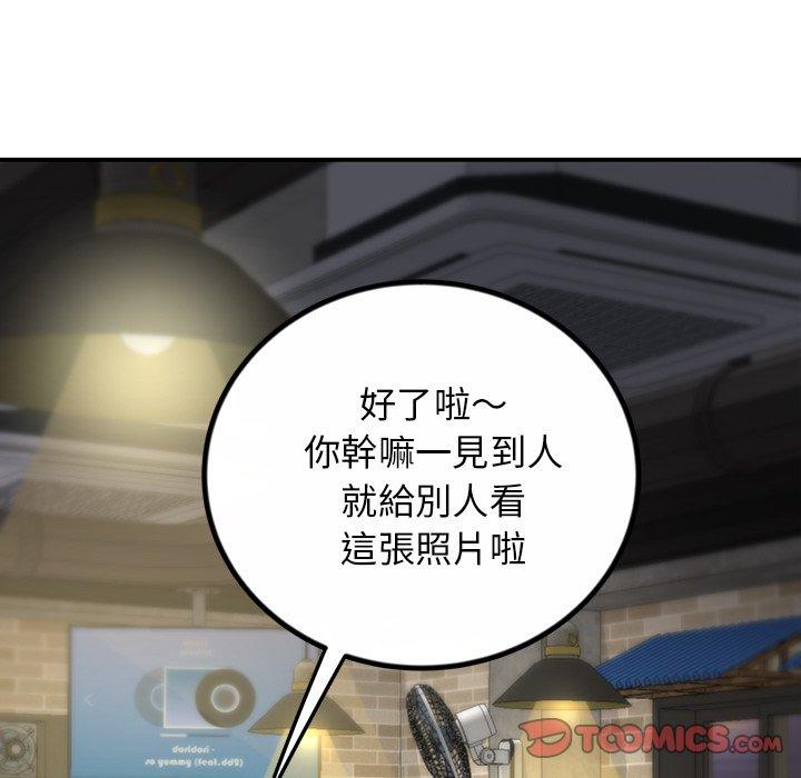 重逢的初戀是繼母 第 2 話 第140页