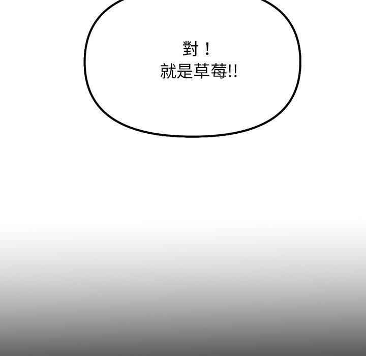 重逢的初戀是繼母 第 2 話 第136页