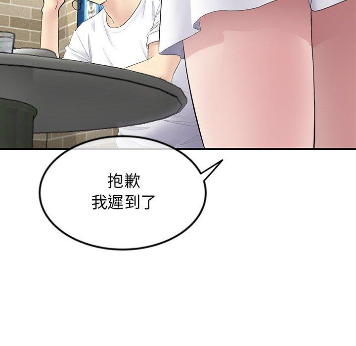 重逢的初戀是繼母 第 2 話 第146页