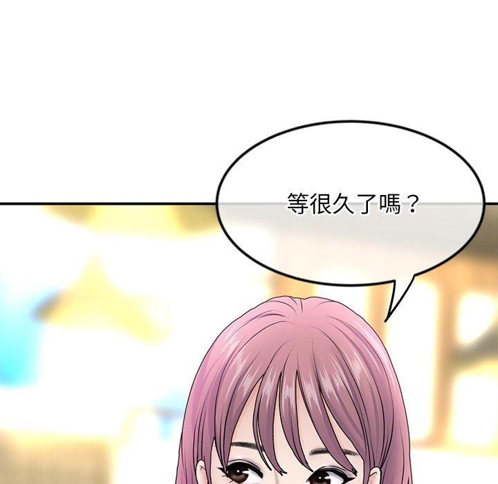 重逢的初戀是繼母 第 2 話 第147页