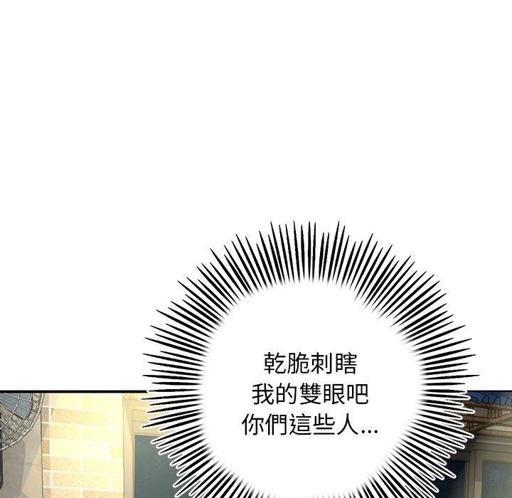 重逢的初戀是繼母 第 2 話 第142页
