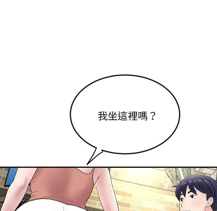 重逢的初戀是繼母 第 2 話 第150页