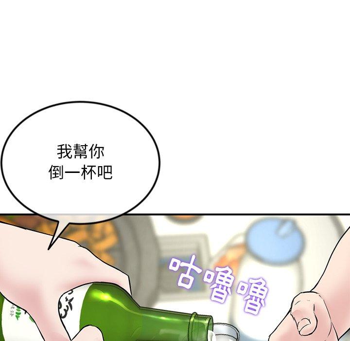 重逢的初戀是繼母 第 2 話 第160页