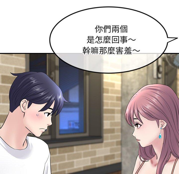 重逢的初戀是繼母 第 2 話 第162页