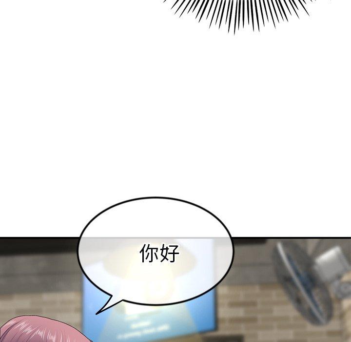 重逢的初戀是繼母 第 2 話 第158页