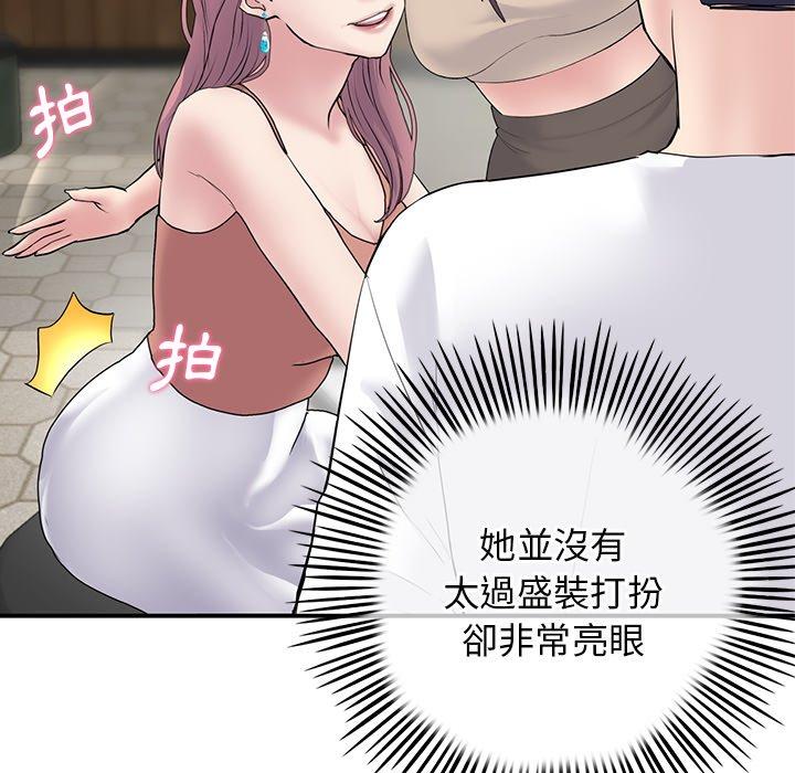 重逢的初戀是繼母 第 2 話 第157页