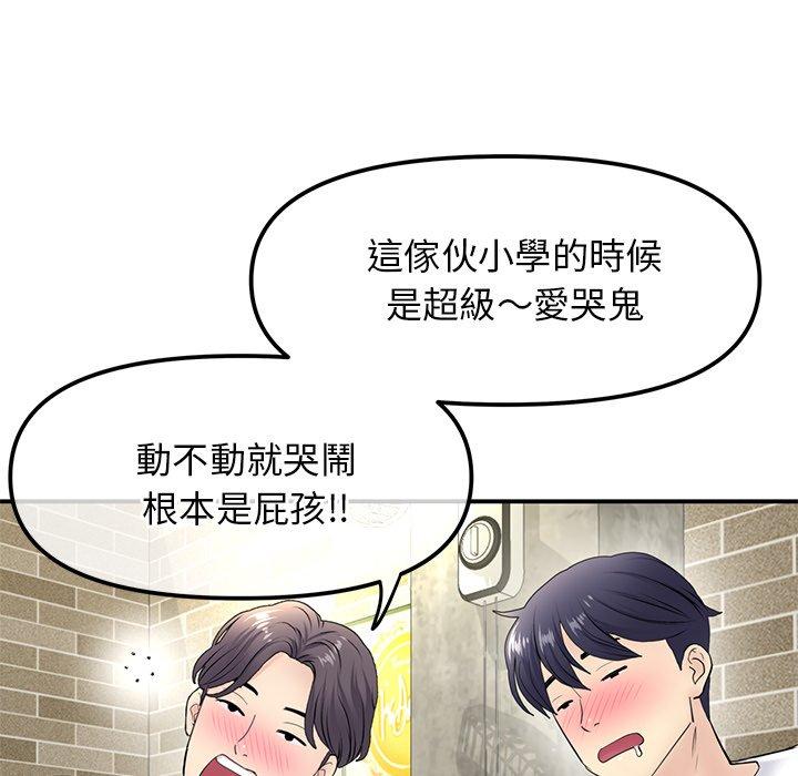 重逢的初戀是繼母 第 2 話 第173页