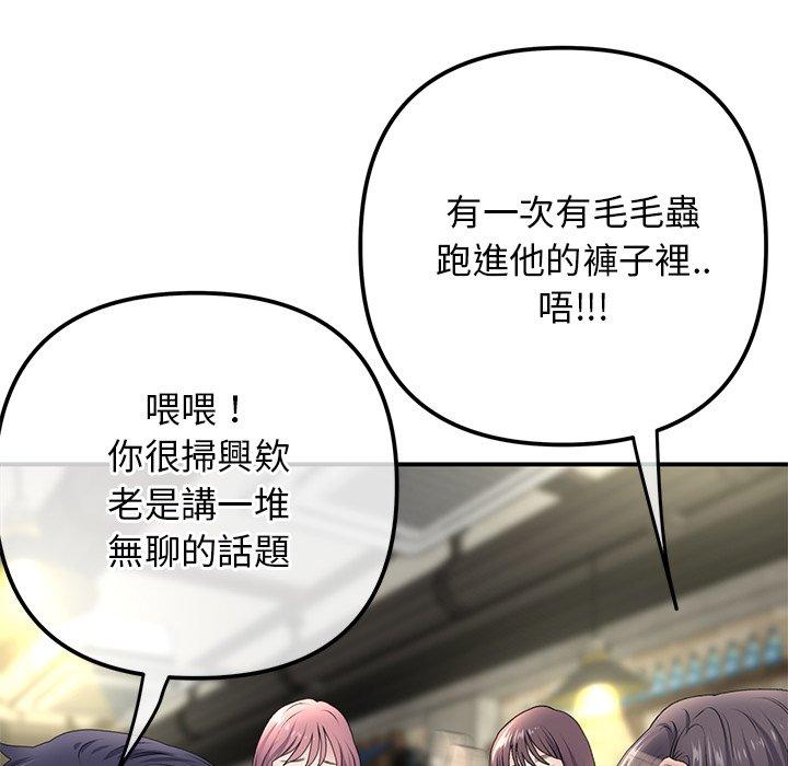 重逢的初戀是繼母 第 2 話 第175页