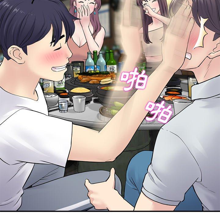重逢的初戀是繼母 第 2 話 第176页