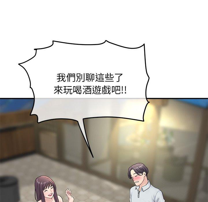 重逢的初戀是繼母 第 2 話 第178页