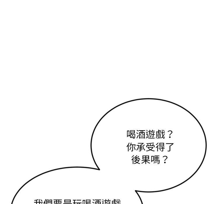 重逢的初戀是繼母 第 2 話 第180页