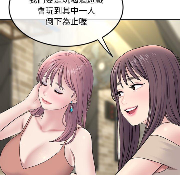 重逢的初戀是繼母 第 2 話 第181页