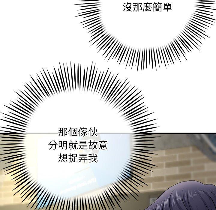 重逢的初戀是繼母 第 2 話 第203页